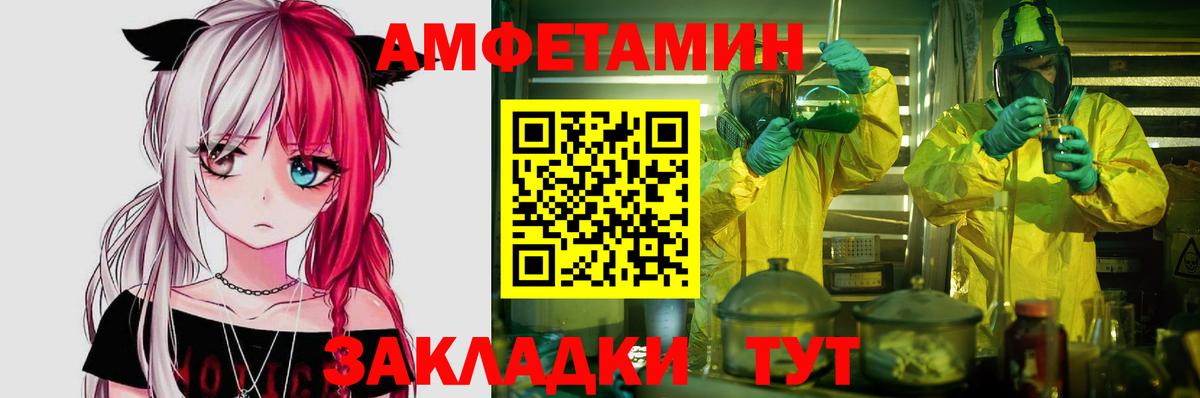 Amphetamine Premium  это Telegram  Амфетамин  Радужный  Вход с VPN 
