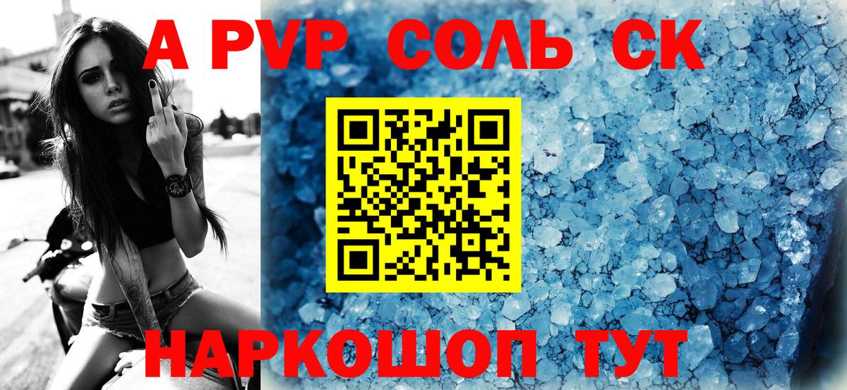 закладки  Alpha PVP СК КРИС  A PVP VHQ  Вход с VPN  Радужный  A-PVP СК КРИС 