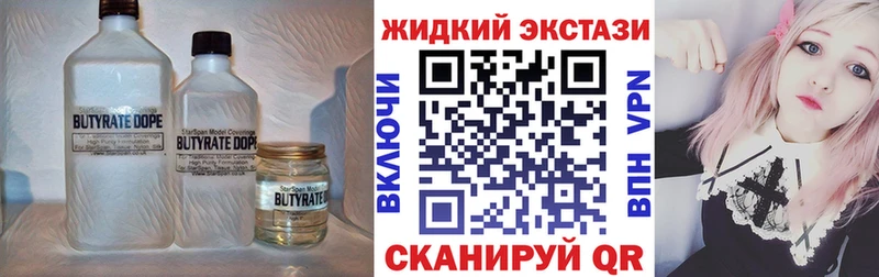 БУТИРАТ BDO  купить  цена  Радужный 