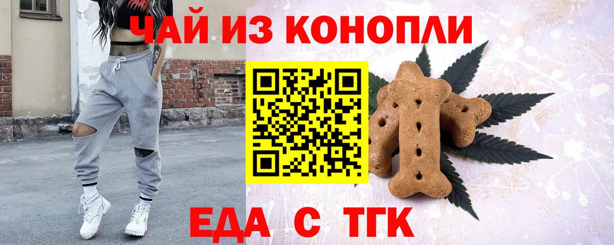 Радужный  Canna-Cookies конопля  Вход с VPN 