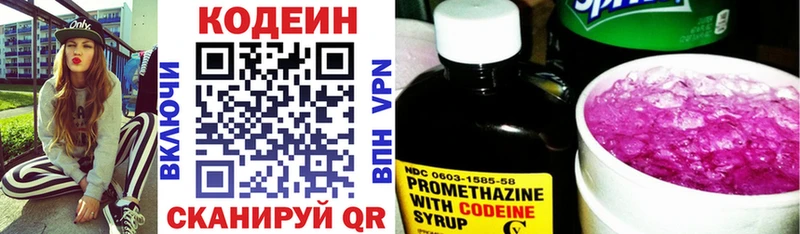 Кодеин Purple Drank  хочу наркоту  Радужный 