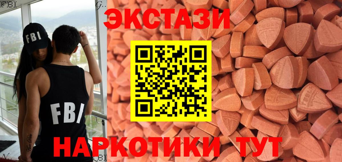 Радужный  Ecstasy  Вход с VPN  Ecstasy MDMA  Экстази 300 mg 