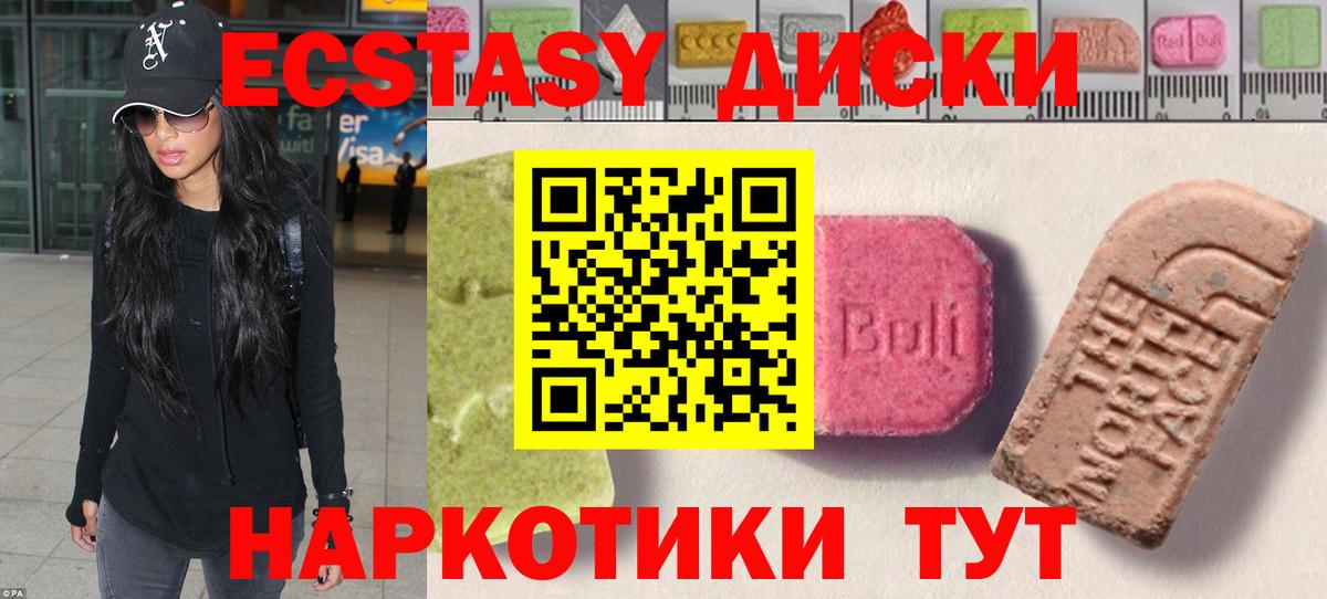 ЭКСТАЗИ ешки Радужный