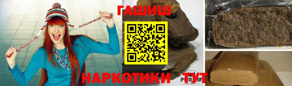 Гашиш  ГАШИШ Cannabis  Вход с VPN  Радужный 