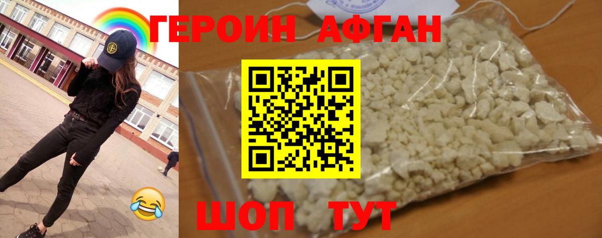 ГЕРОИН  Вход с VPN  Радужный  ГЕРОИН герыч 