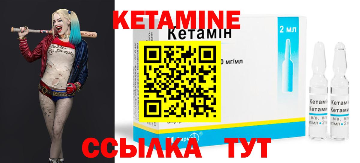 КЕТАМИН VHQ  Вход с VPN  Радужный 