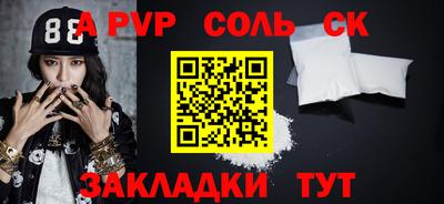 ешки Ставрополь