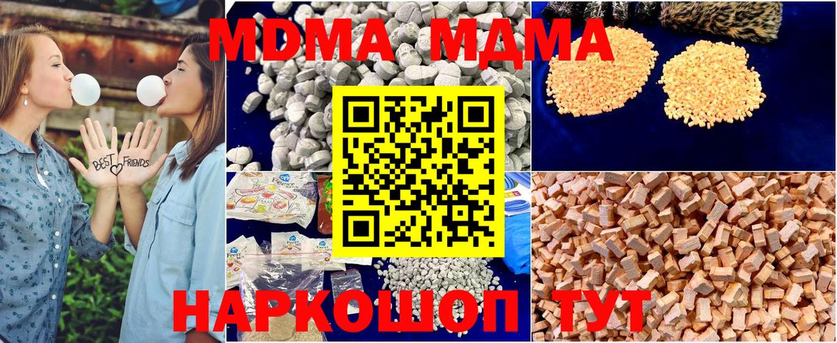 MDMA crystal  МДМА кристаллы  Вход с VPN  Радужный 
