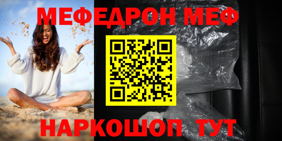 Мефедрон  COCAIN  Каннабис  ЭКСТАЗИ  A-PVP СК кристаллы  Радужный  Меф МЯУ МЯУ   Вход с VPN  Гашиш 