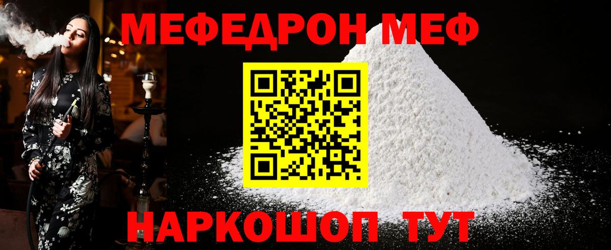 МЕФ  Меф 4 MMC  Вход с VPN  Мефедрон 4 MMC  Радужный 