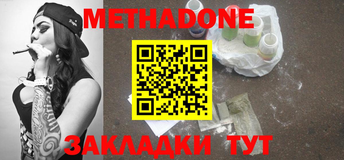 Радужный  hydra сайт  Вход с VPN  Метадон белоснежный  Метадон VHQ 