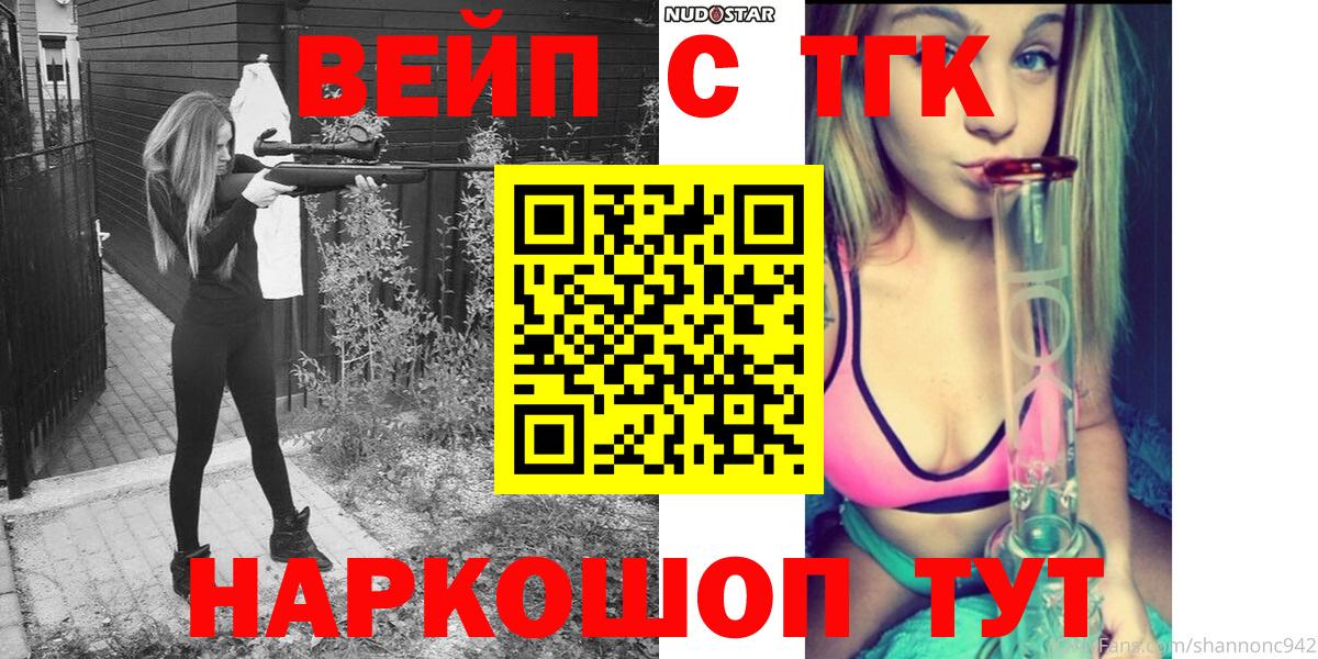 купить наркоту  Вход с VPN  Радужный  Дистиллят ТГК жижа  Дистиллят ТГК THC oil 