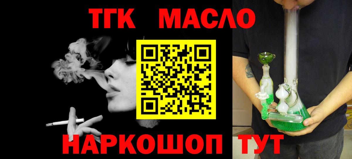 ТГК гашишное масло Радужный
